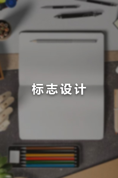 煙臺(tái)網(wǎng)頁(yè)制作設(shè)計(jì)